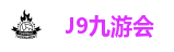 九游会集团